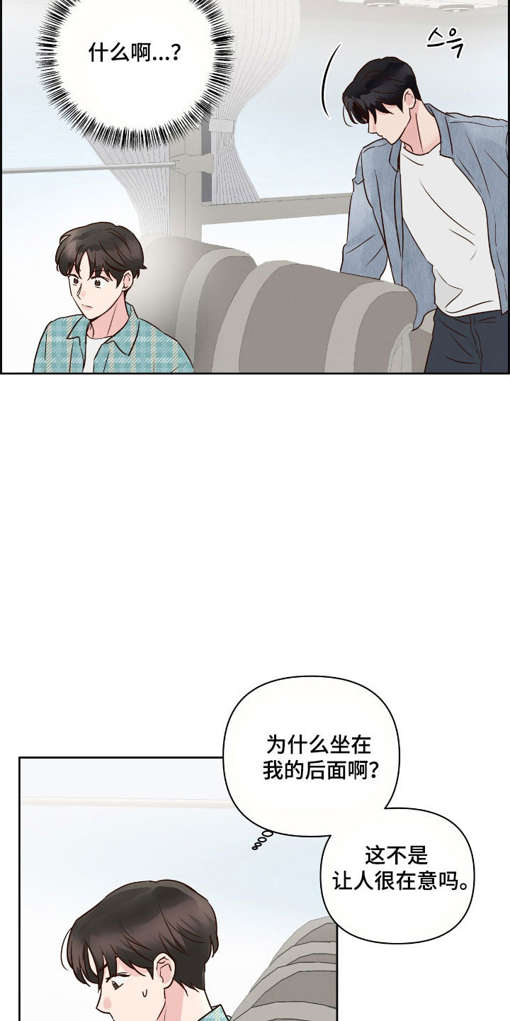 暗恋失效日漫画,第37章：预定活动5图