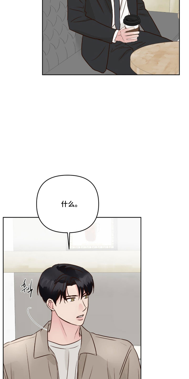 暗恋失效日漫画,第51章：他很漂亮4图