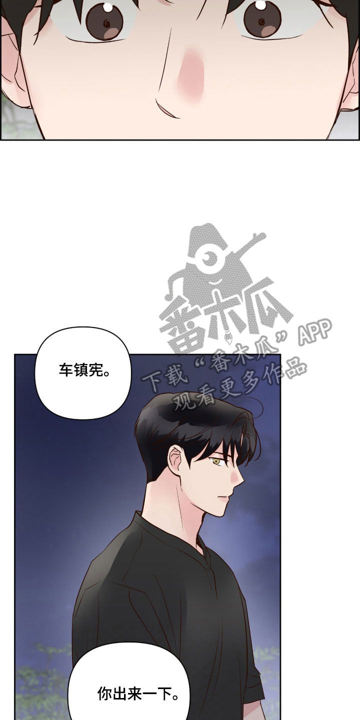 暗恋失效日漫画,第41章：赌气气氛1图