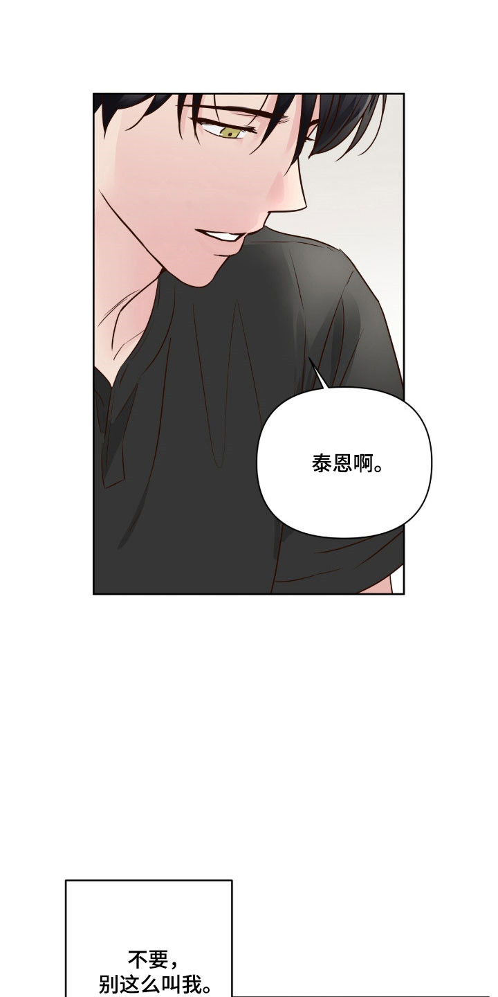 暗恋失效日漫画,第44章：爱情死去2图