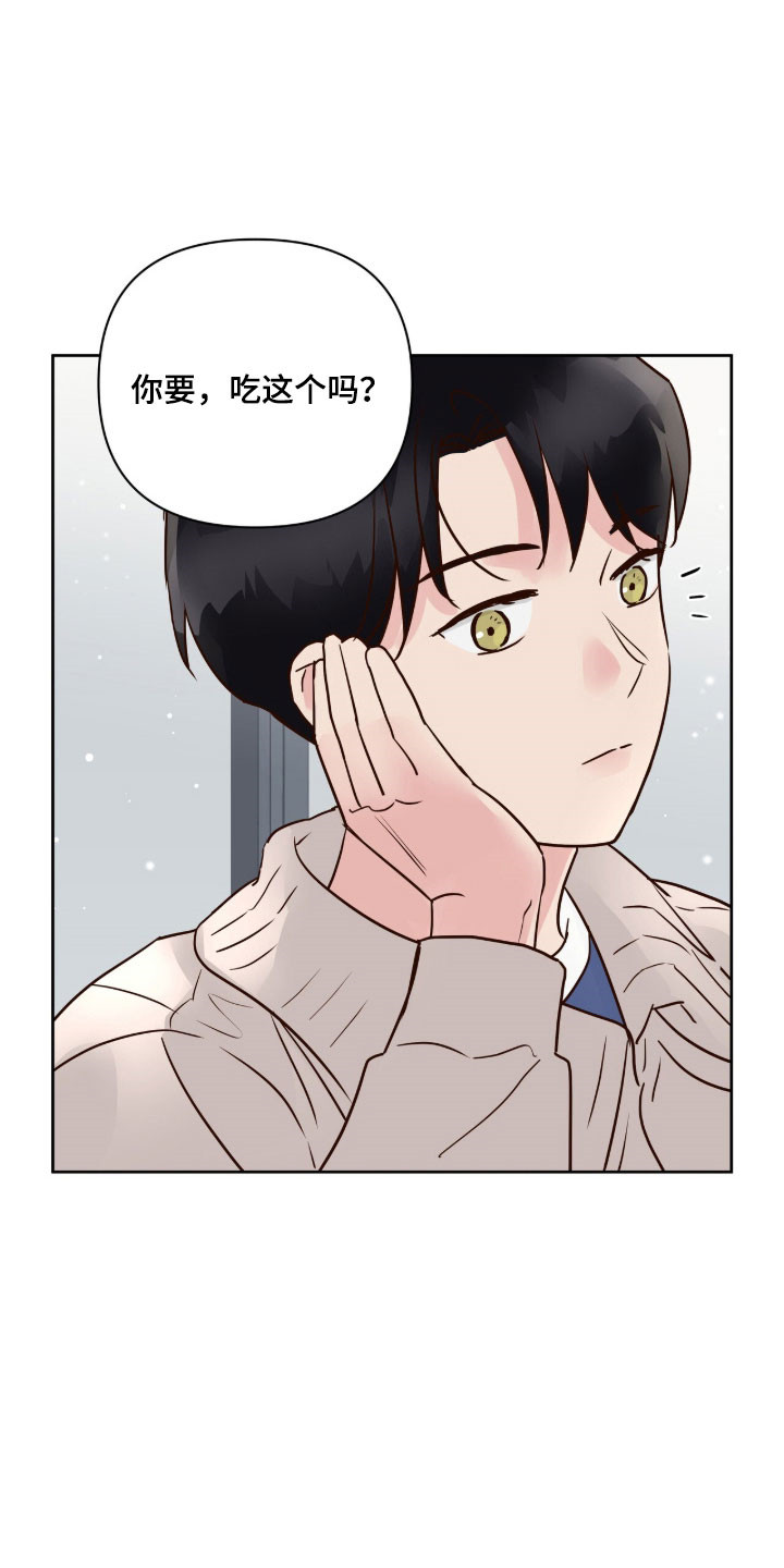 暗恋失效日漫画,第39章：对他初印象4图