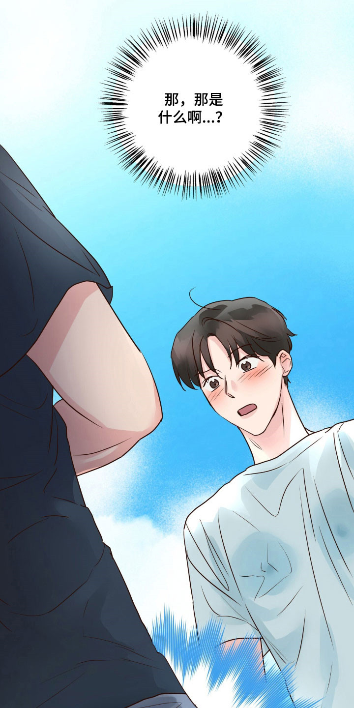 暗恋失效日漫画,第40章：不好记忆5图