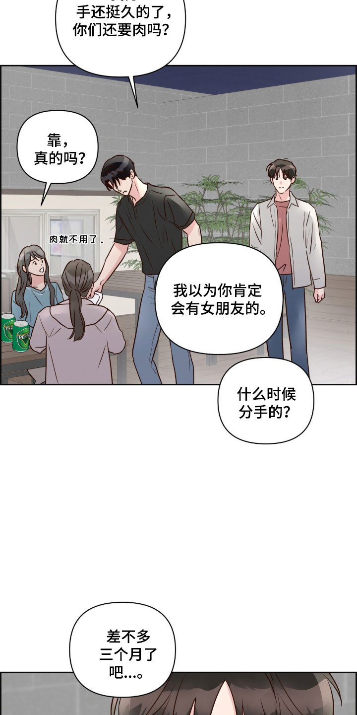 暗恋失效日漫画,第41章：赌气气氛4图