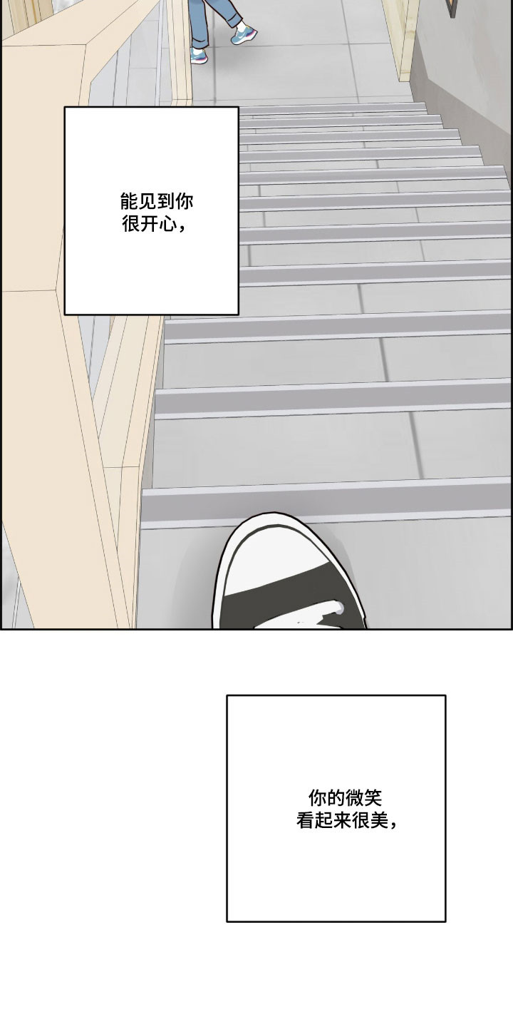 暗恋失效日漫画,第52章：对你深情3图