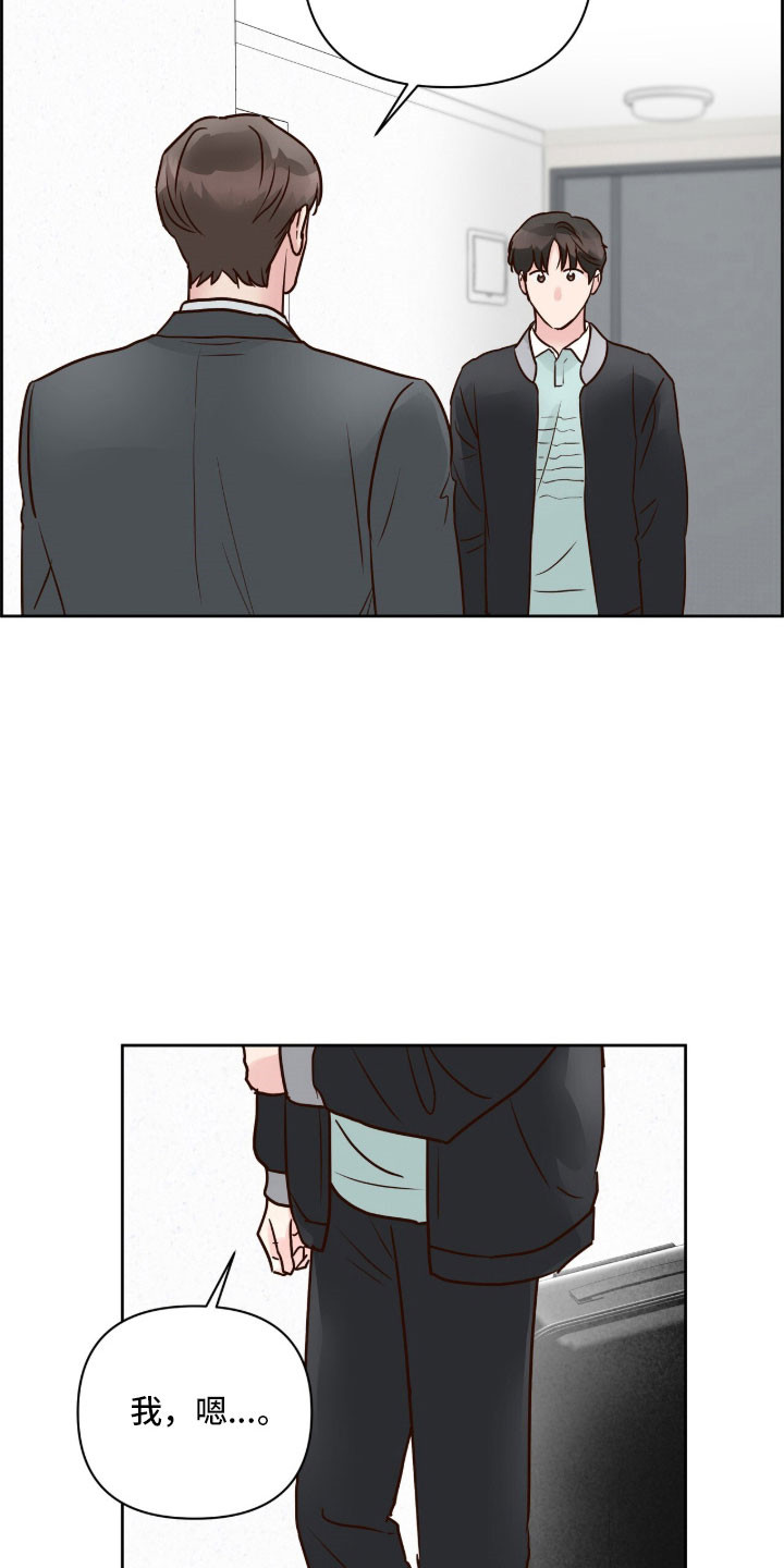 暗恋失效日漫画,第47章：同居第一晚5图