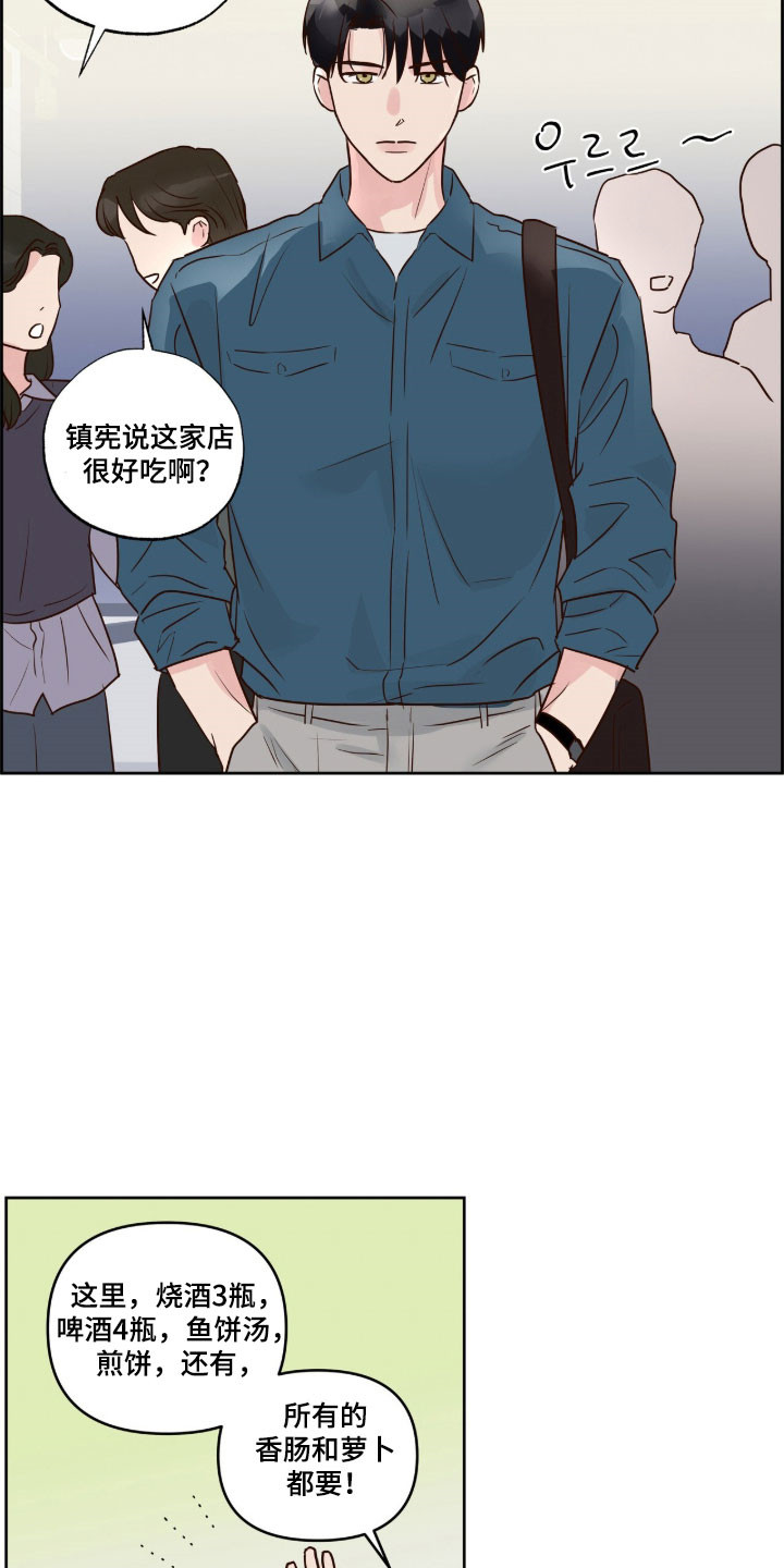 暗恋失效日漫画,第54章：介绍给我1图
