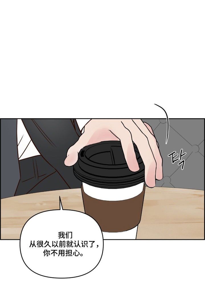 暗恋失效日漫画,第51章：他很漂亮5图