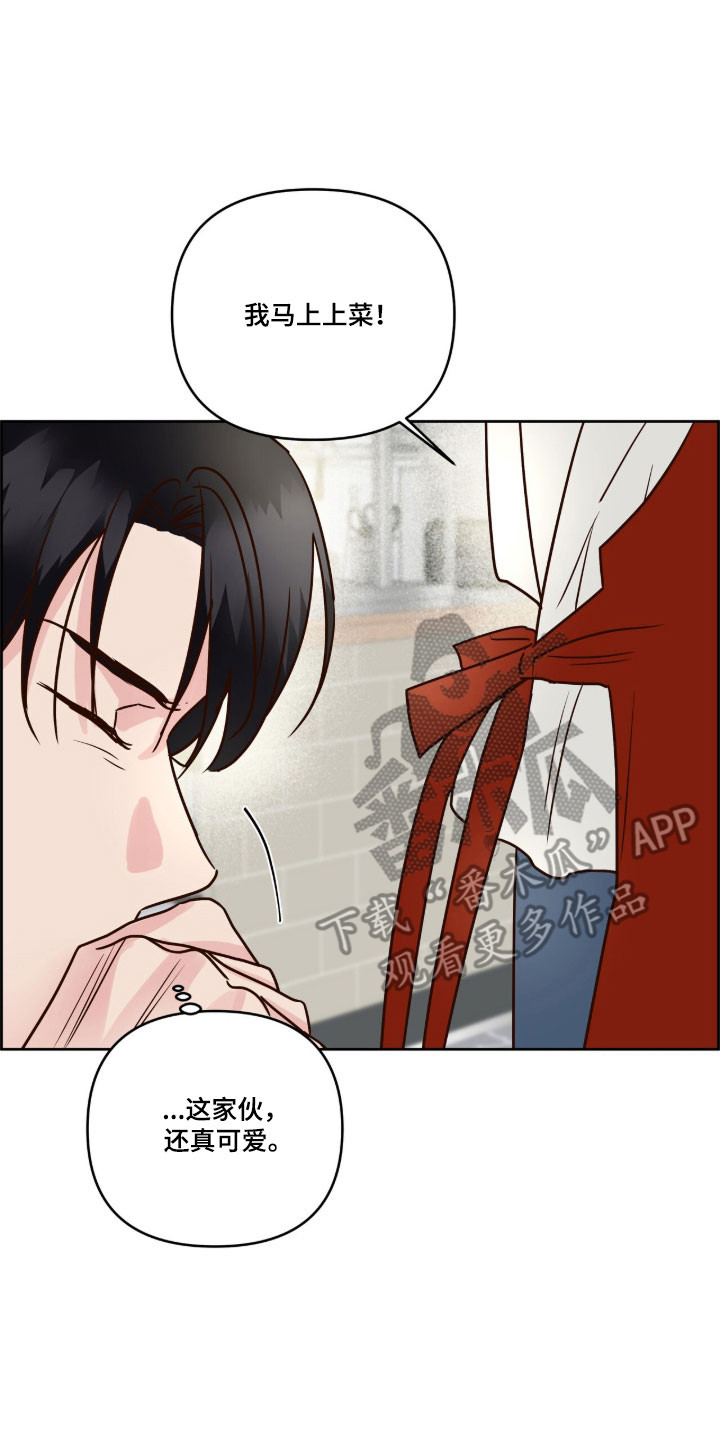 暗恋失效日漫画,第54章：介绍给我3图