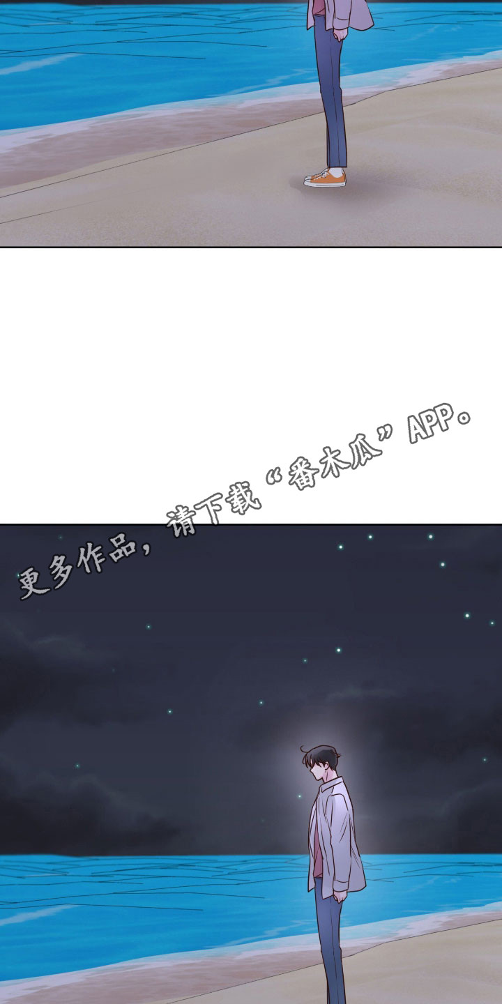 暗恋失效日漫画,第44章：爱情死去2图