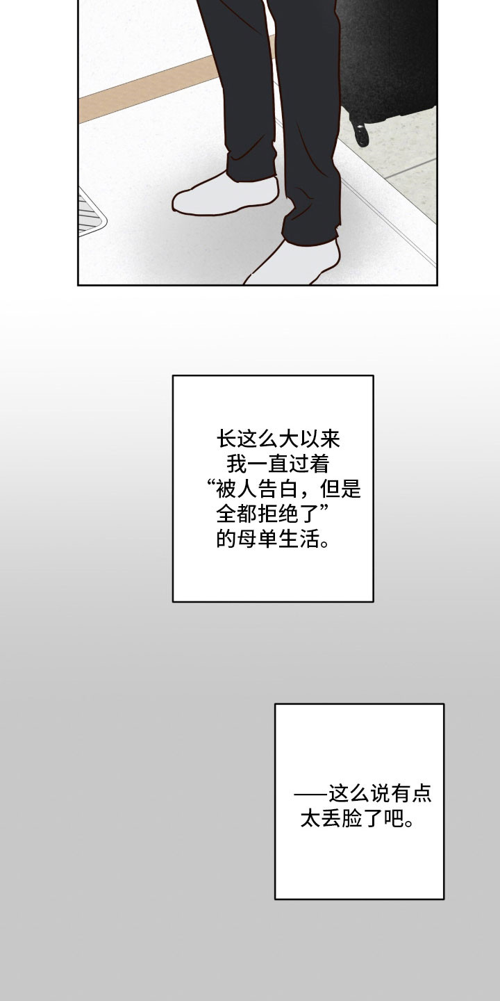 暗恋失效日漫画,第47章：同居第一晚1图