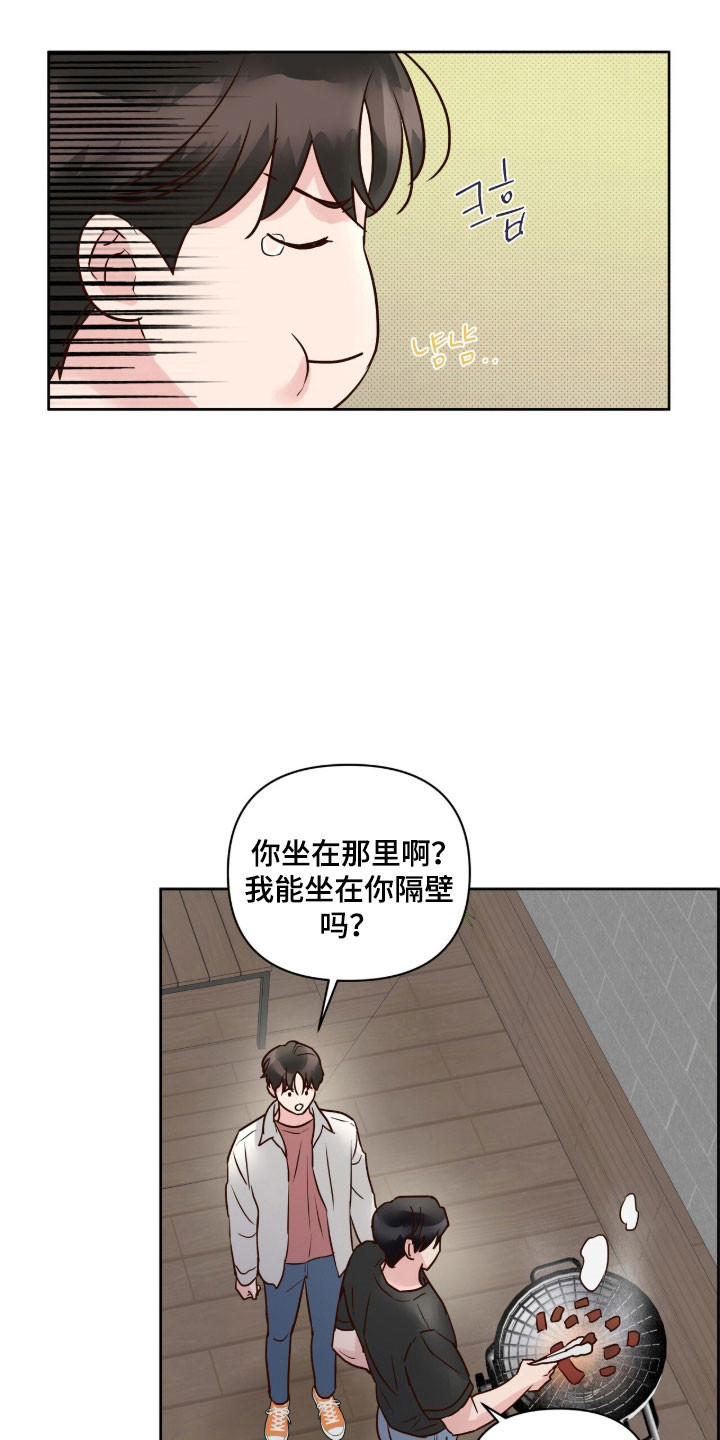 暗恋失效日漫画,第41章：赌气气氛5图