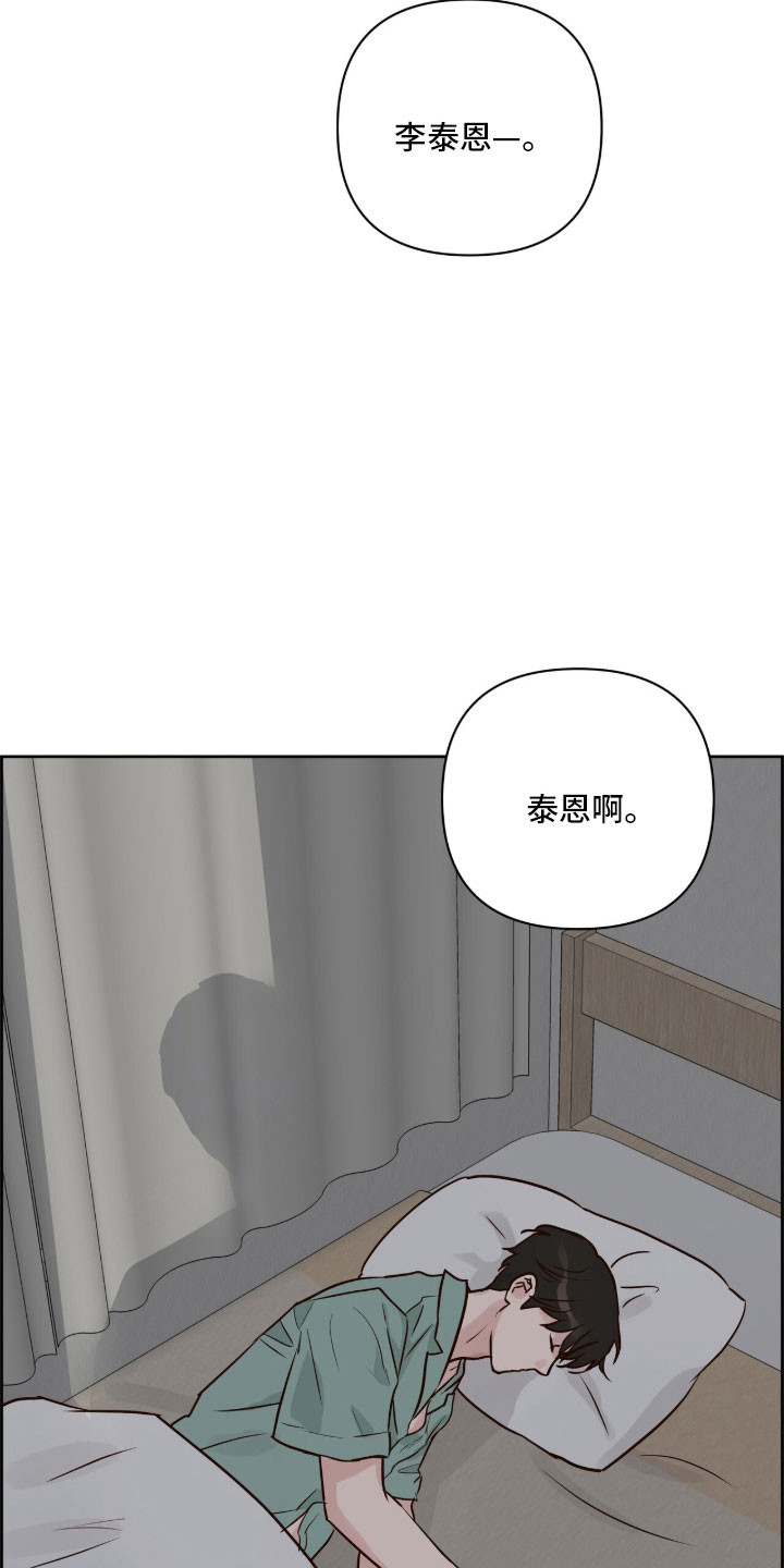 暗恋失效日漫画,第48章：调查2图
