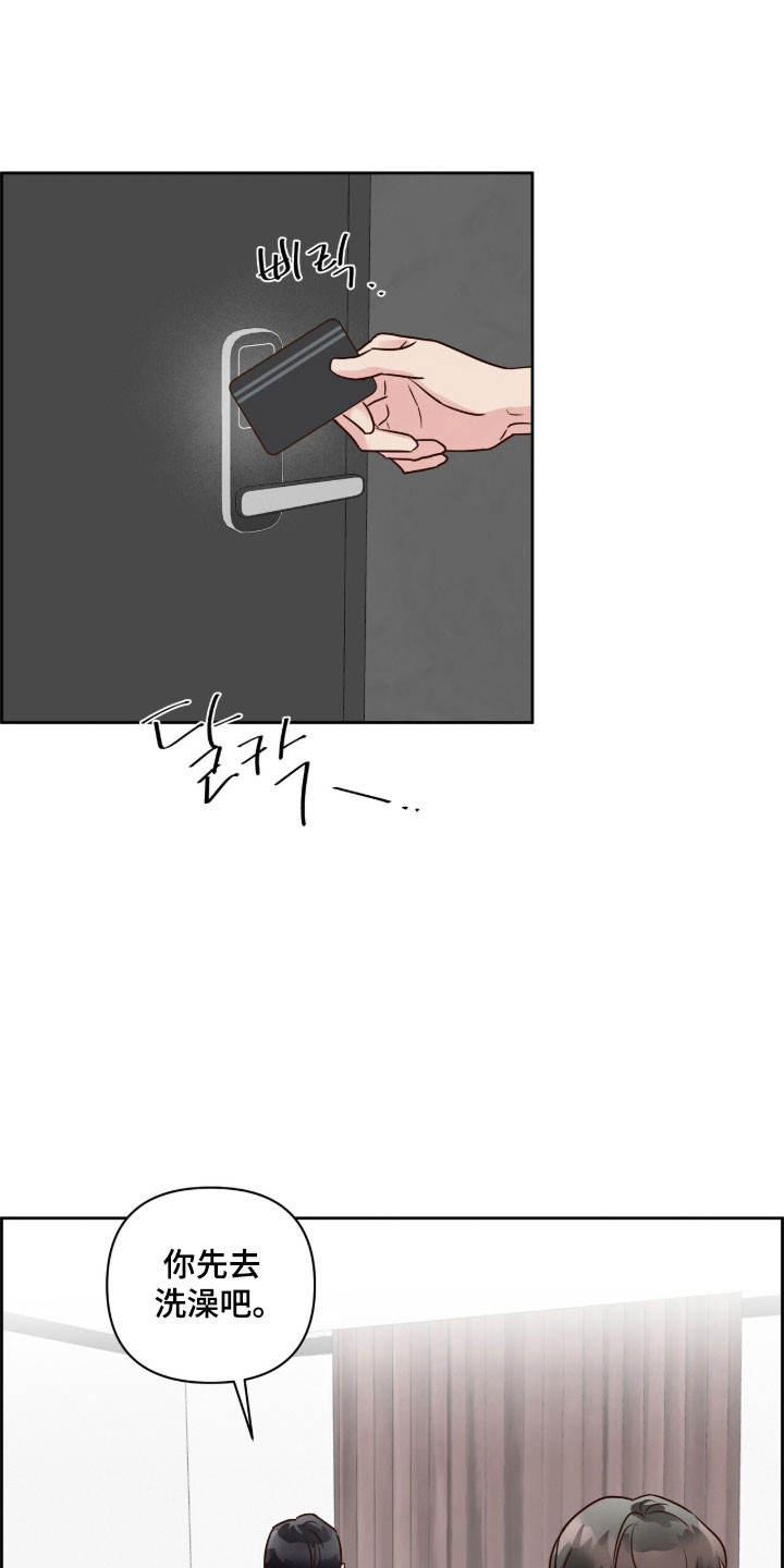 暗恋失效日漫画,第43章：很期待1图