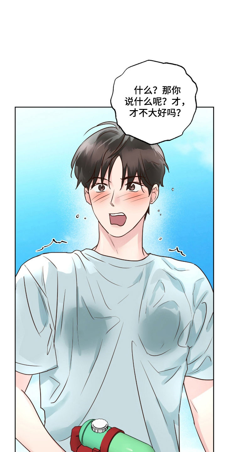 暗恋失效日漫画,第40章：不好记忆1图