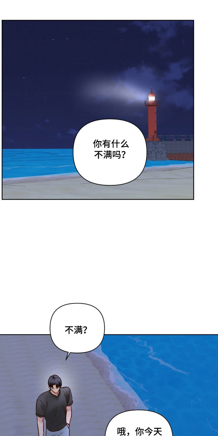 暗恋失效日漫画,第42章：试试看1图