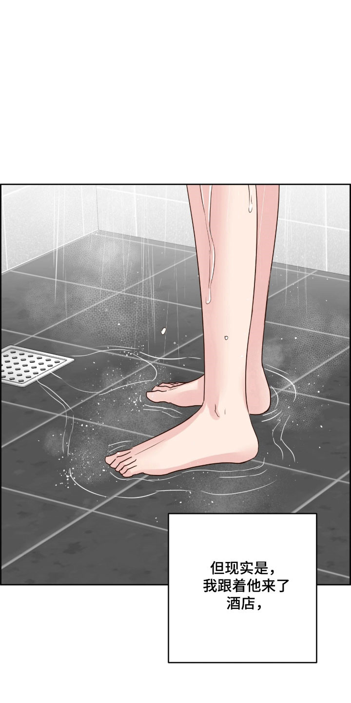 暗恋失效日漫画,第43章：很期待2图