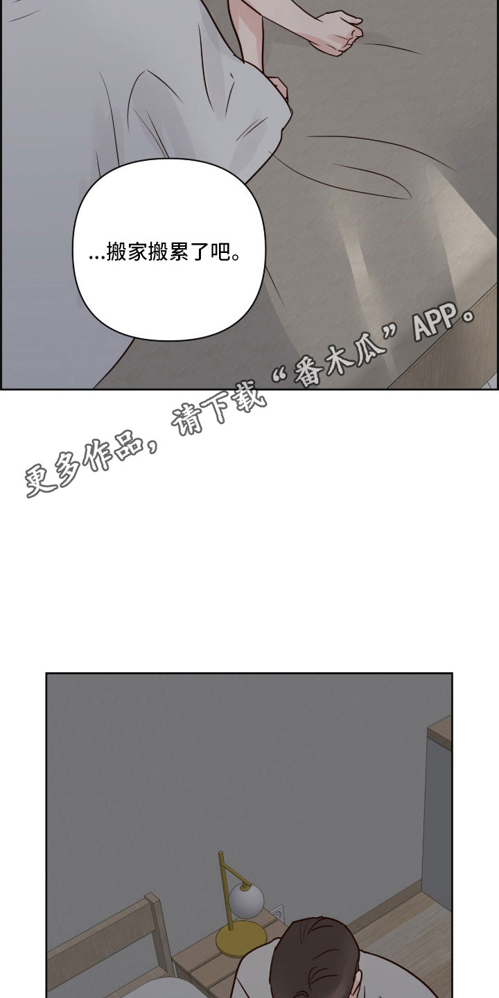 暗恋失效日漫画,第48章：调查3图