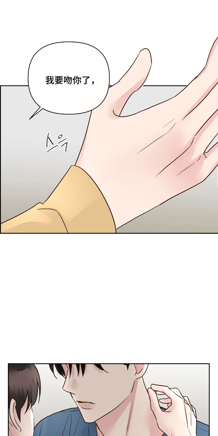 暗恋失效日漫画,第37章：预定活动1图