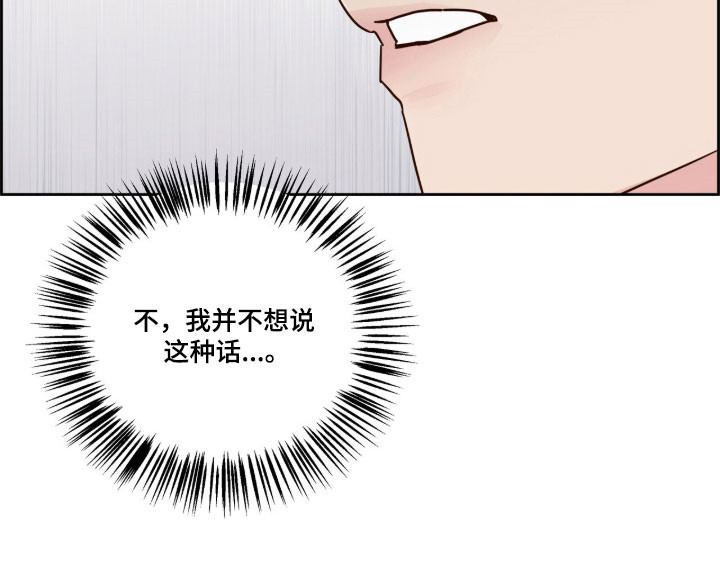 暗恋失效日漫画,第52章：对你深情2图