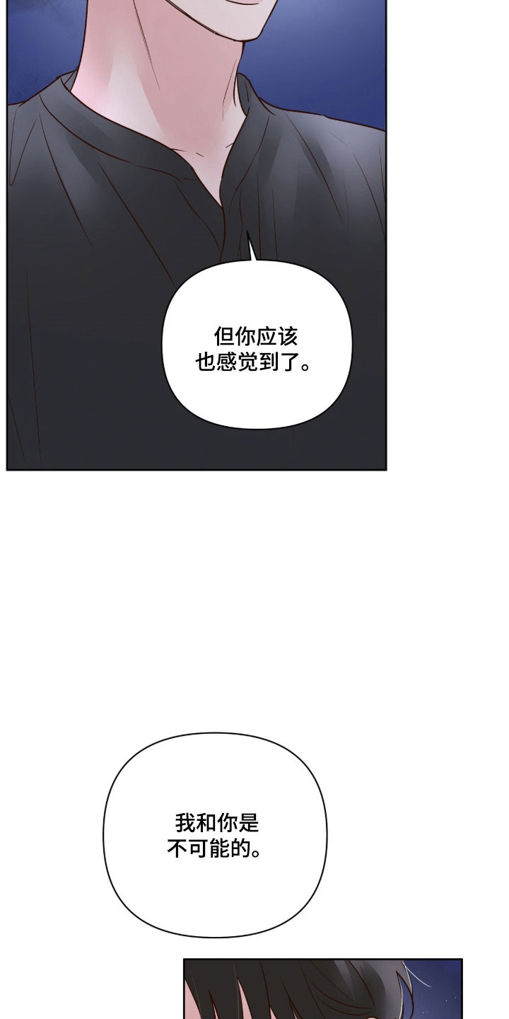 暗恋失效日漫画,第42章：试试看3图