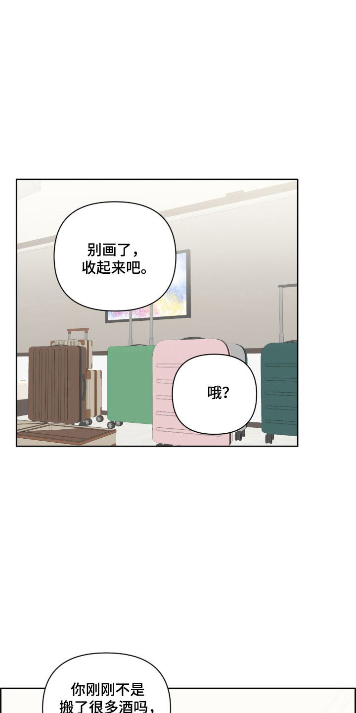 暗恋失效日漫画,第41章：赌气气氛3图