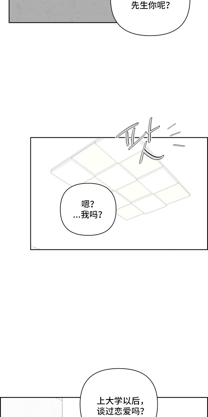 暗恋失效日漫画,第47章：同居第一晚4图