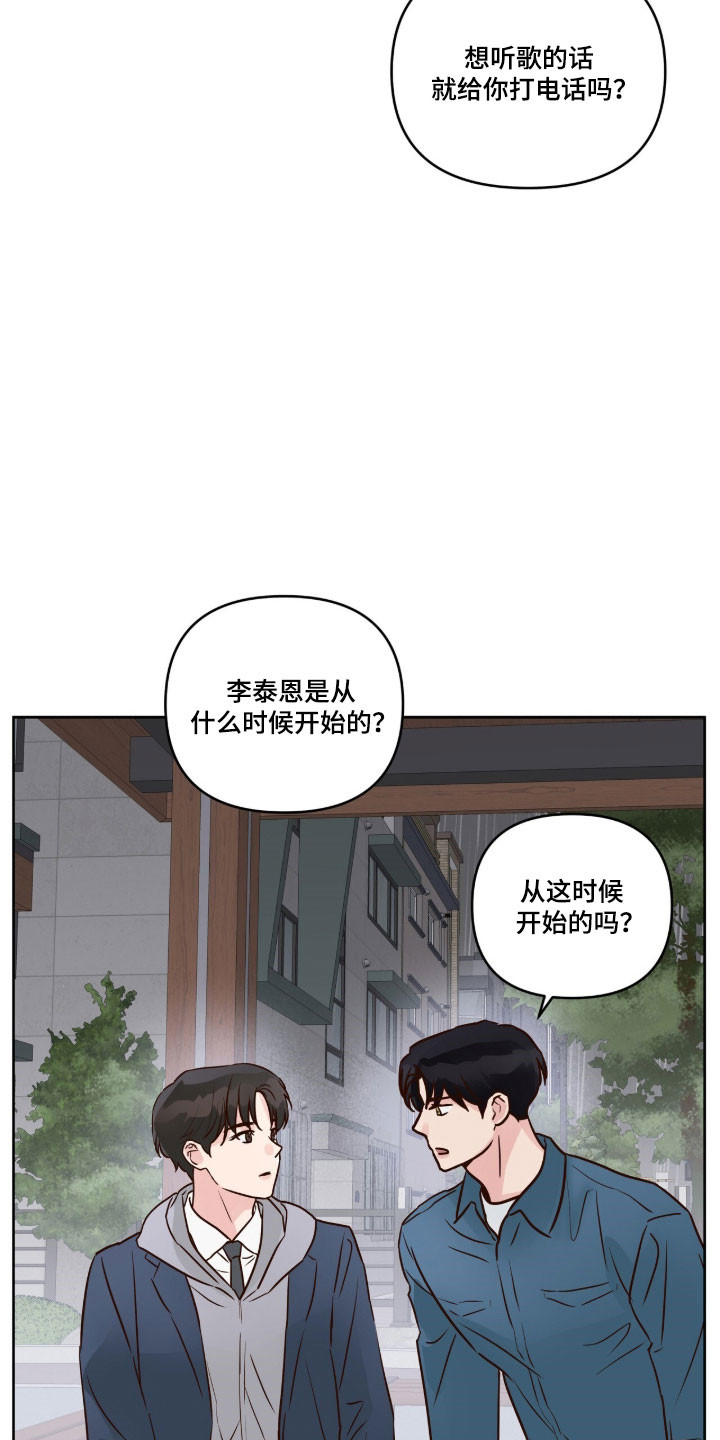 暗恋失效日漫画,第56章：难以忍受4图