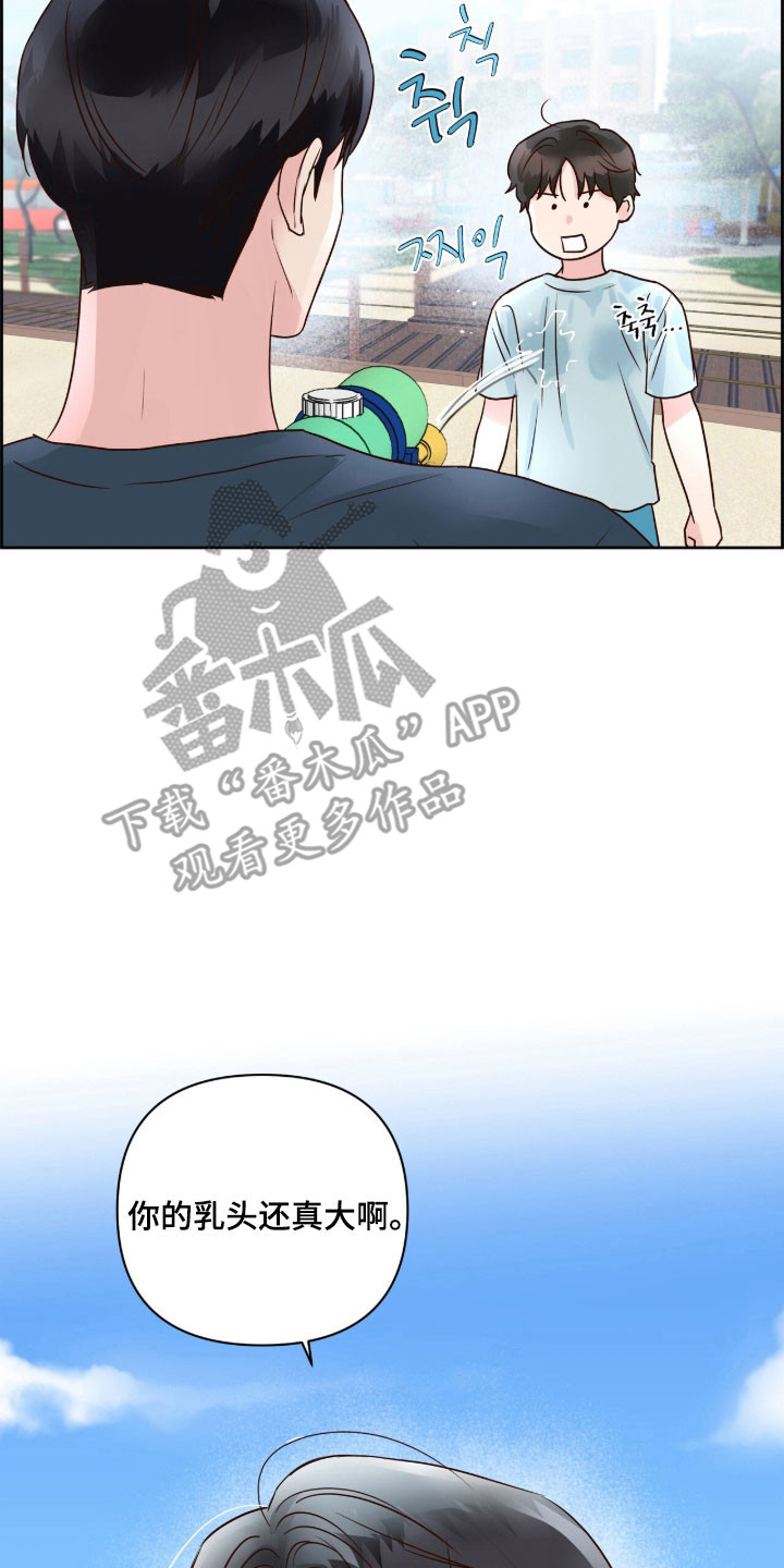 暗恋失效日漫画,第40章：不好记忆4图