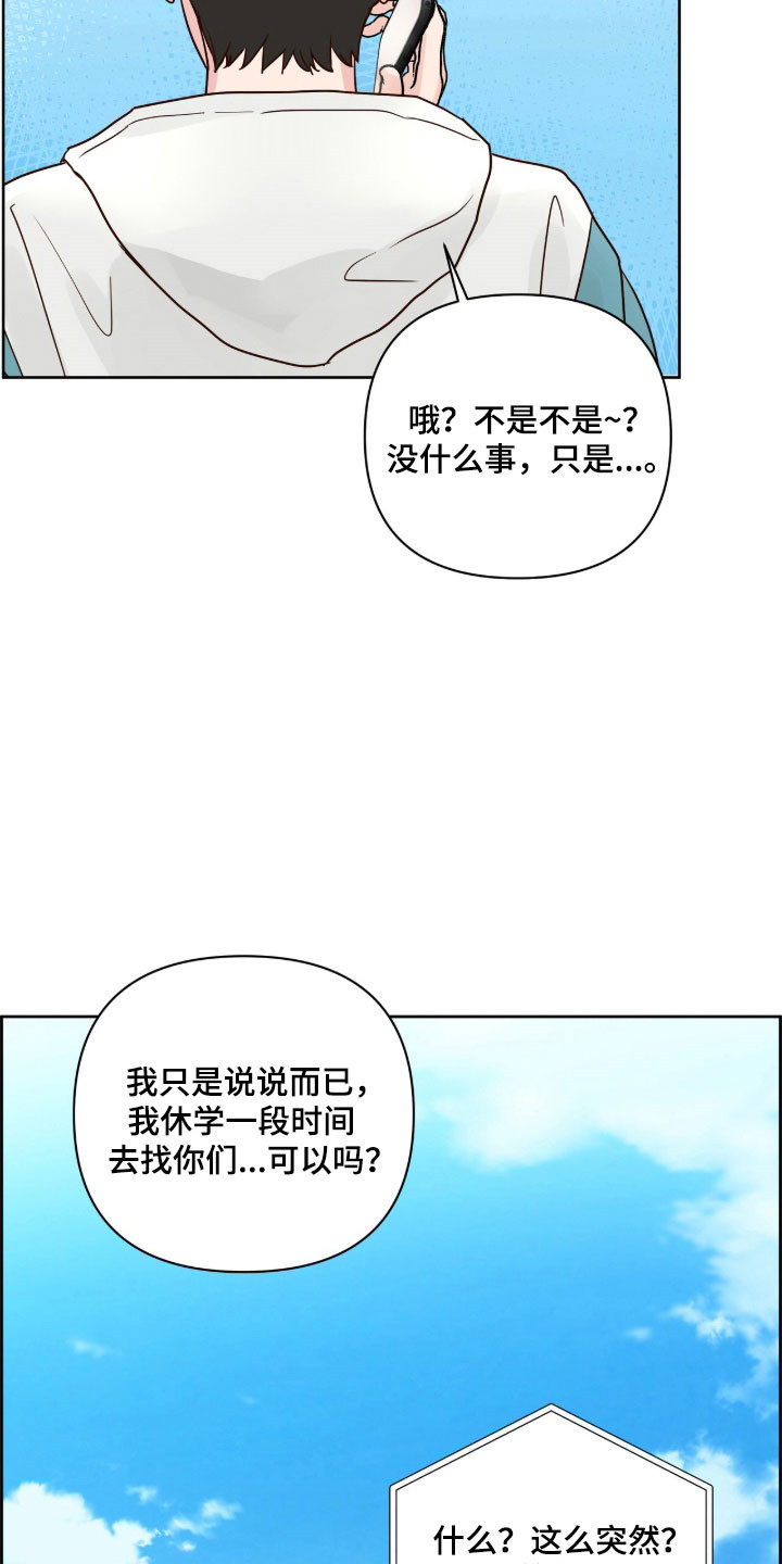 暗恋失效日漫画,第45章：那种感觉2图