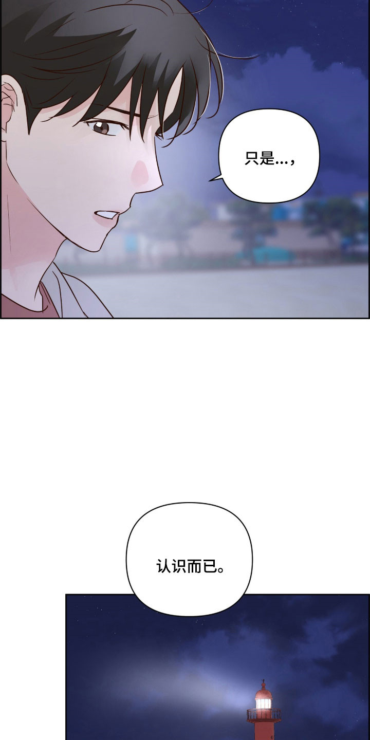 暗恋失效日漫画,第42章：试试看2图