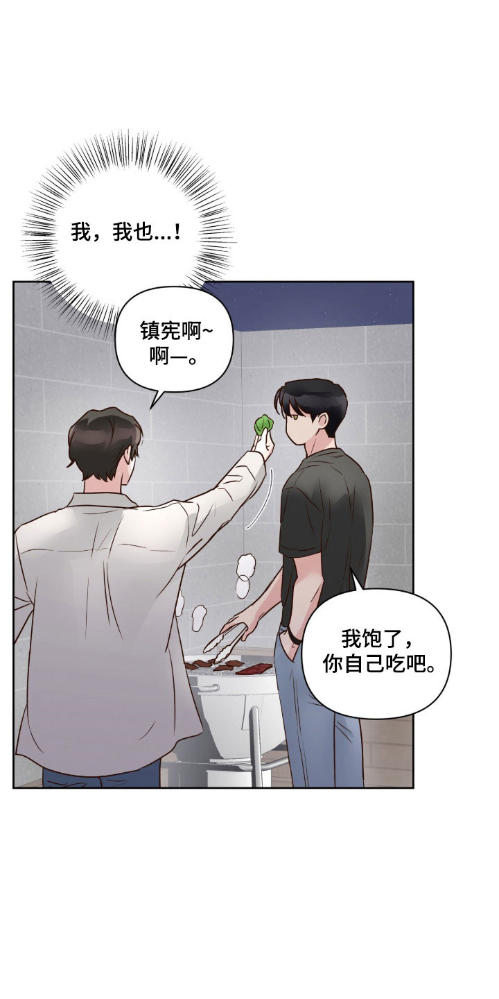 暗恋失效日漫画,第41章：赌气气氛4图