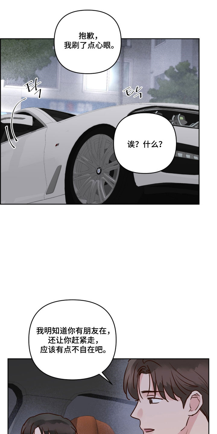 第53章：挽回一切0