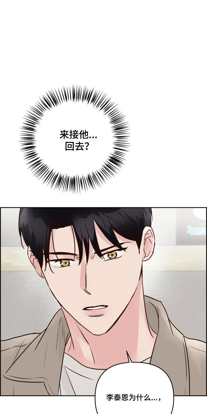 暗恋失效日漫画,第51章：他很漂亮1图