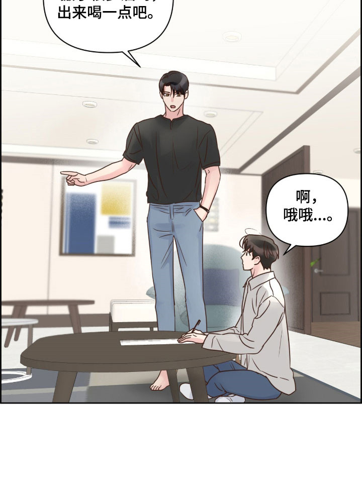 暗恋失效日漫画,第41章：赌气气氛4图