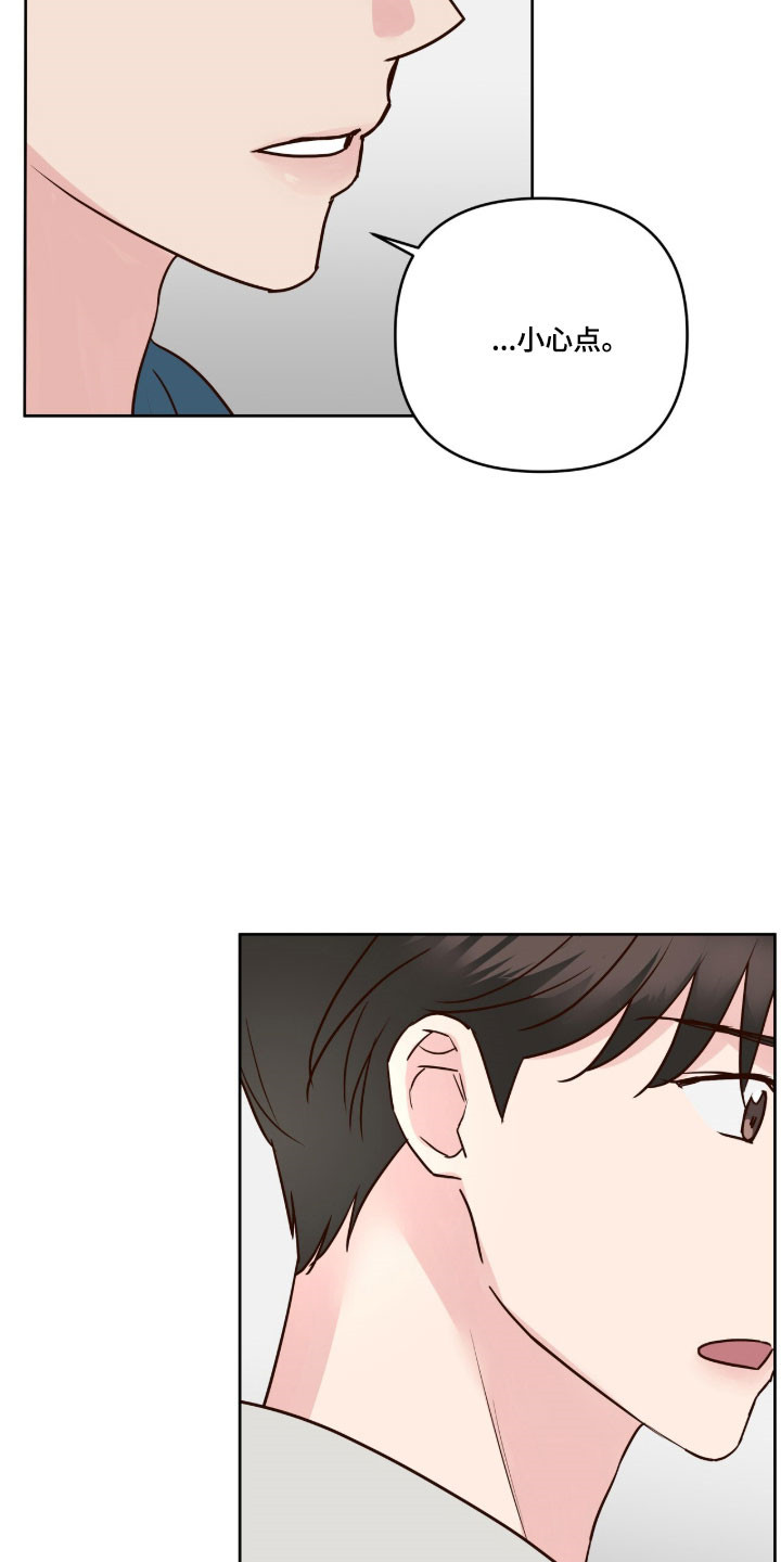 暗恋失效日漫画,第54章：介绍给我4图