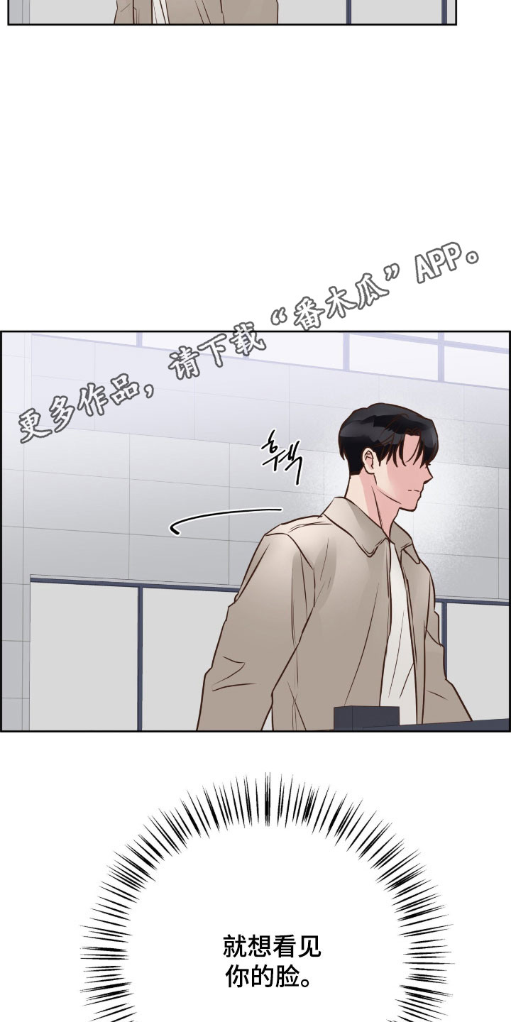 暗恋失效日漫画,第49章：感到焦虑5图
