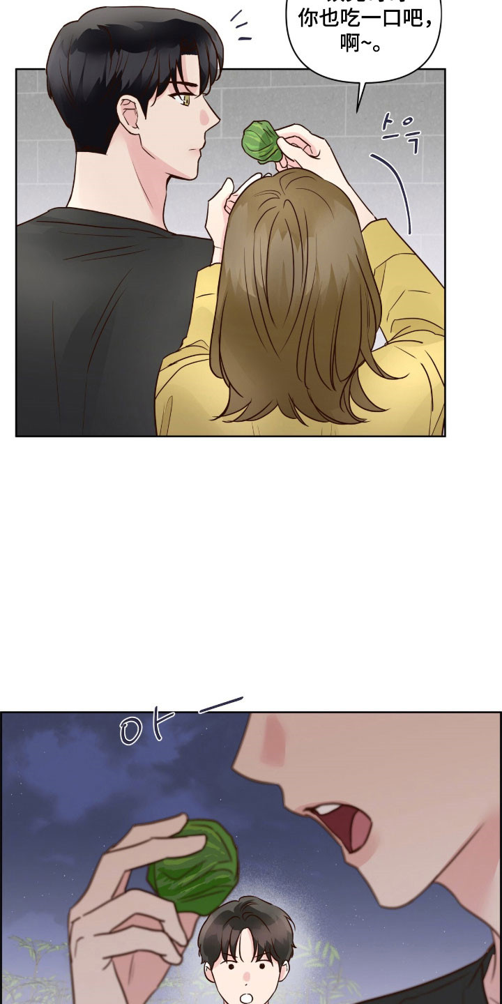 暗恋失效日漫画,第41章：赌气气氛2图