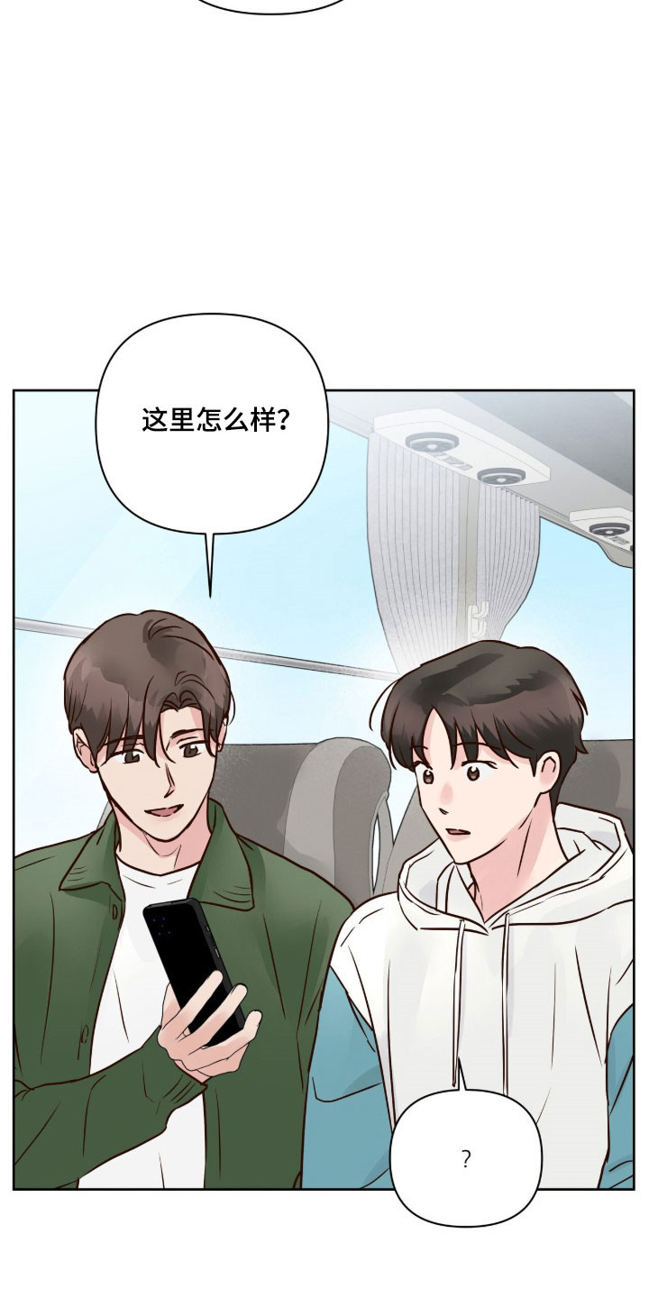 暗恋失效日漫画,第46章：重新出发3图