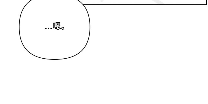暗恋失效日漫画,第44章：爱情死去5图