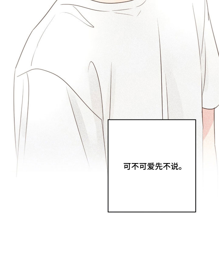 暗恋失效日漫画,第51章：他很漂亮2图