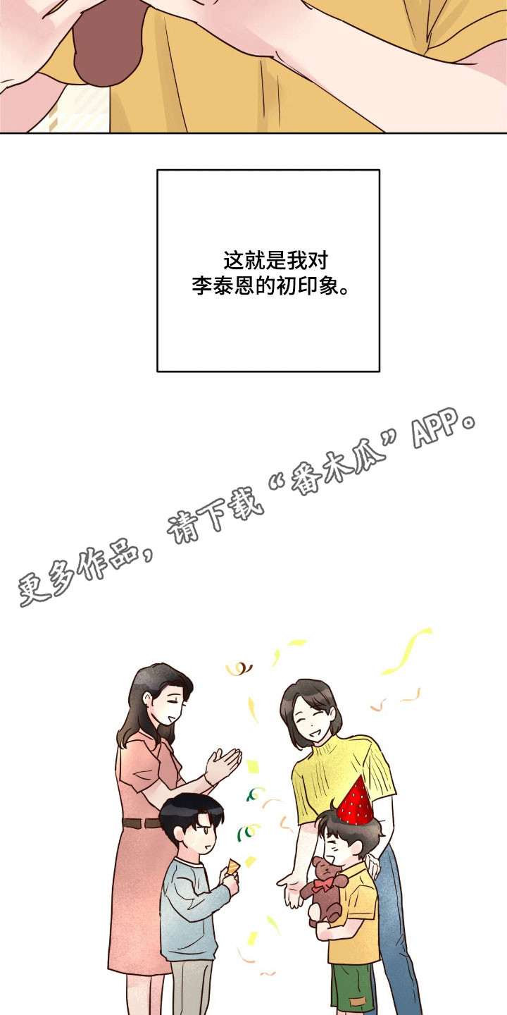 暗恋失效日漫画,第39章：对他初印象3图