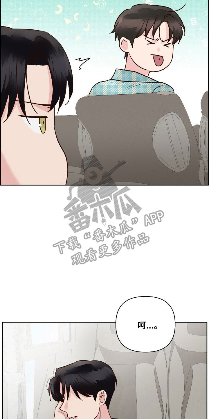 暗恋失效日漫画,第38章：故意找茬5图