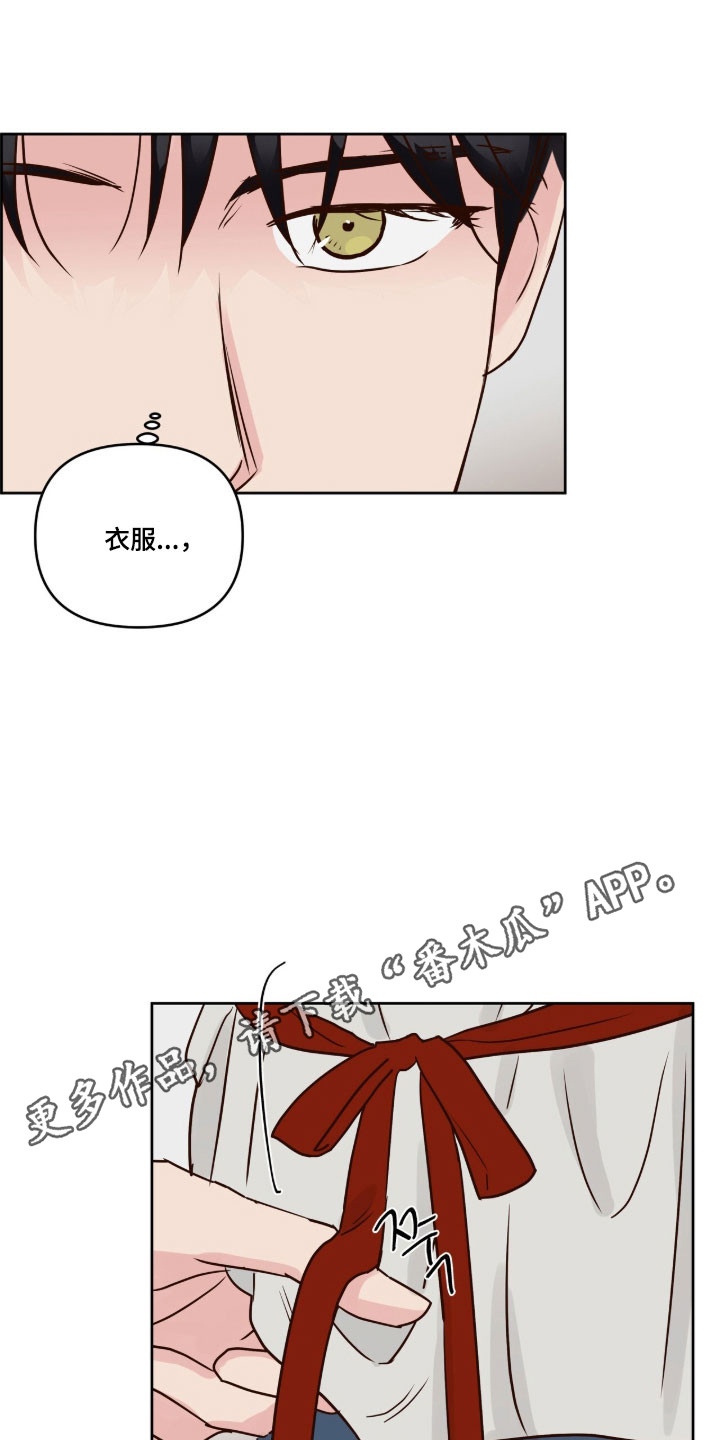 暗恋失效日漫画,第54章：介绍给我1图
