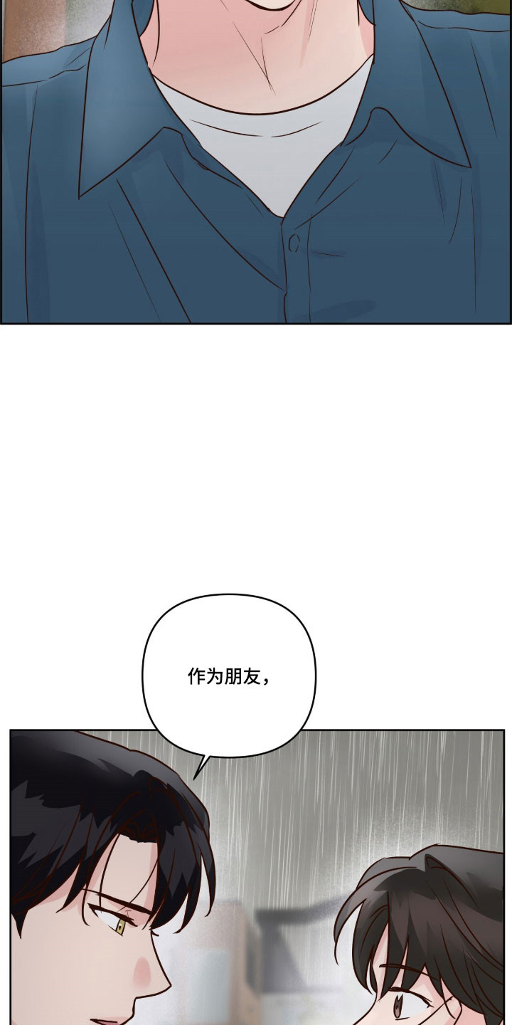 暗恋失效日漫画,第56章：难以忍受5图