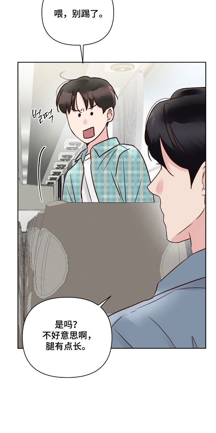 暗恋失效日漫画,第38章：故意找茬2图