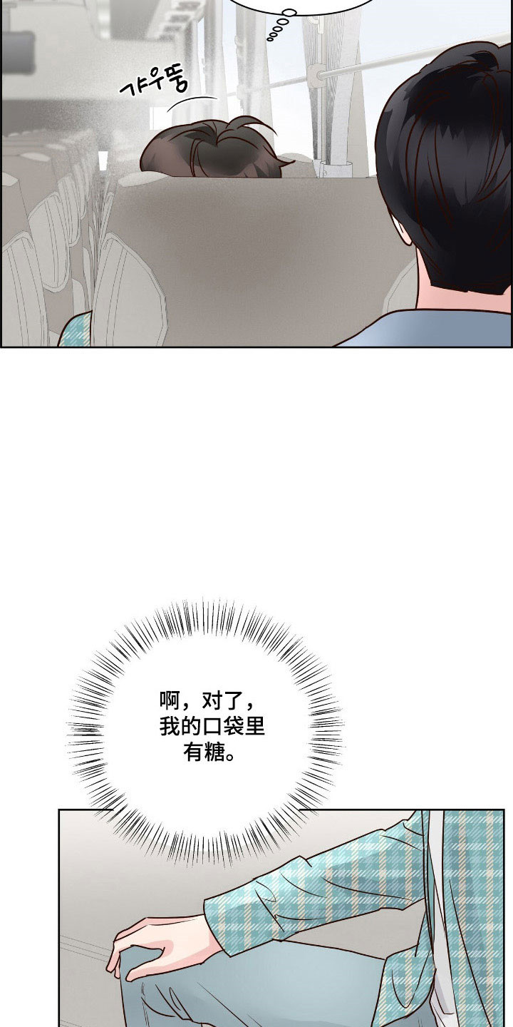暗恋失效日漫画,第38章：故意找茬2图