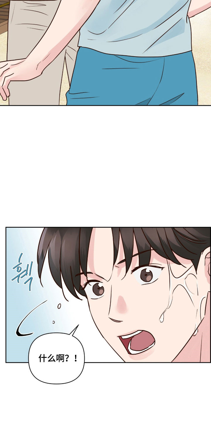 暗恋失效日漫画,第40章：不好记忆2图