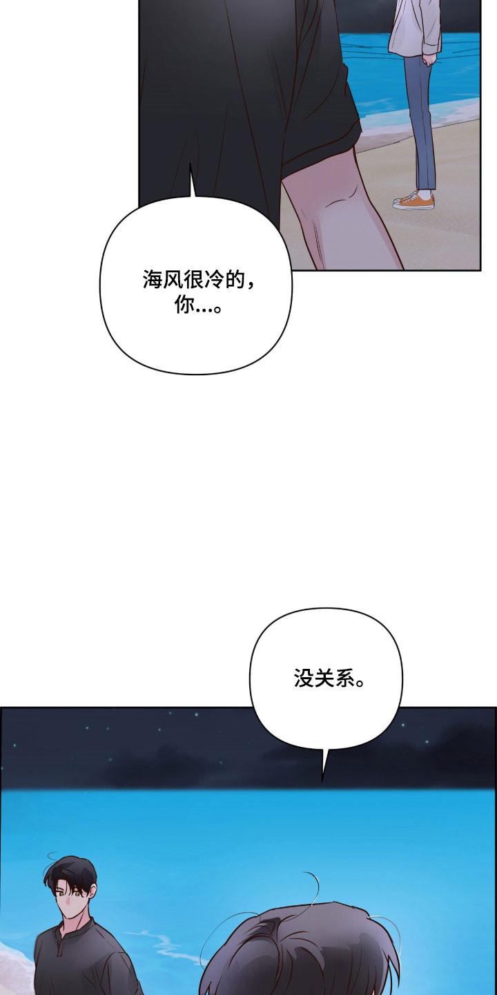 暗恋失效日漫画,第44章：爱情死去4图