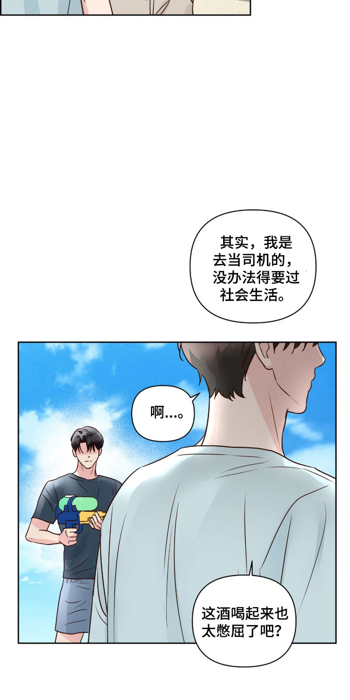 暗恋失效日漫画,第40章：不好记忆4图