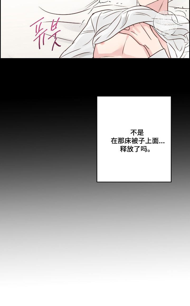 暗恋失效日漫画,第49章：感到焦虑1图